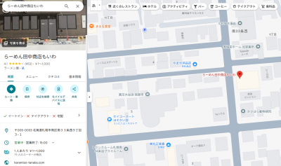 毎日行列ができるラーメン店まで歩いて4分