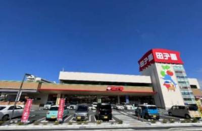 品揃え豊富なスーパー田子重も徒歩6分