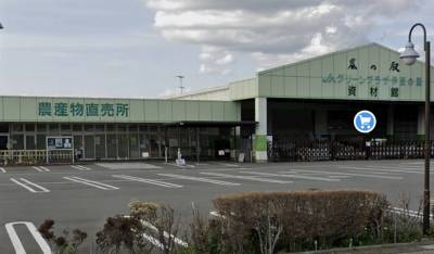 JAふじ伊豆 農の駅ＪＡグリーンプラザ伊豆の国　徒歩10分