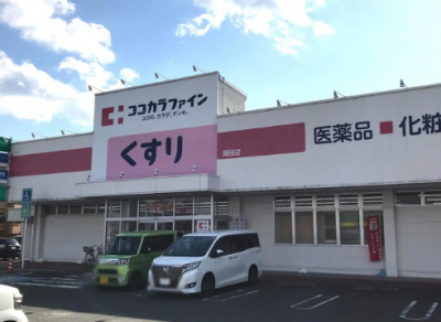 ココカラファイン岡田店（ドラッグストア）まで332m