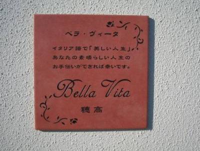 イタリア製タイル看板