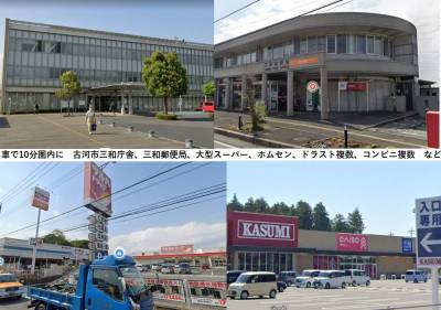車で10分圏内に施設充実