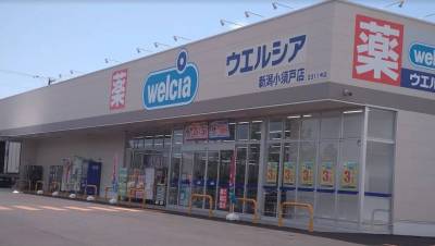 ウエルシア新潟小須戸店（ドラッグストア）まで2757m