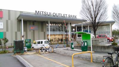 アウトレットモール　車3分