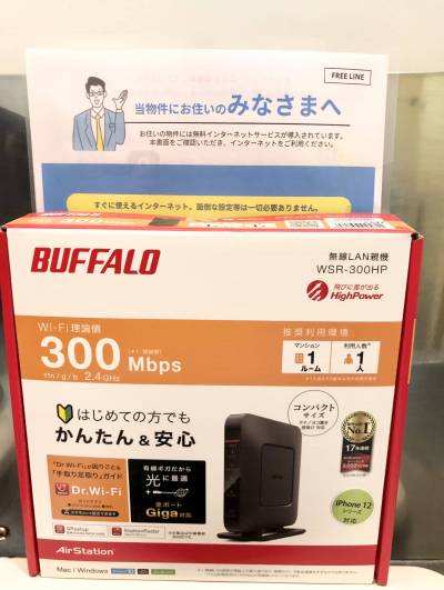 入居後すぐに無料でインターネット使い放題です！