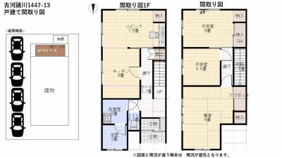 ３ＬＤＫでお子様が多くても入居しやすい間取です。