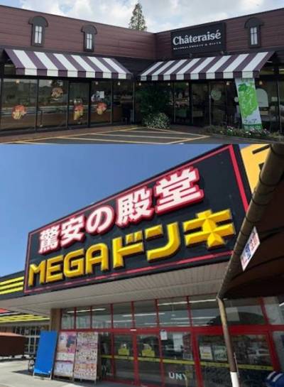 シャトレーゼ   自転車3分
ドン・キホーテ自転車7分