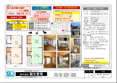 物件資料詳細です。