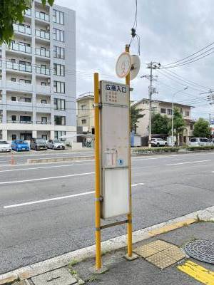 広島駅方面 舟入南バス停1分