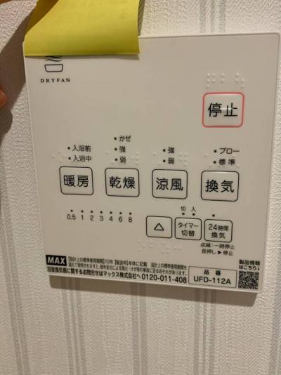浴室暖房乾燥機能あり