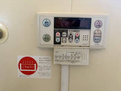 追い焚き機能付き