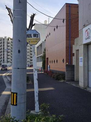 ＪＲ高徳線昭和町駅目の前
コトデン扇町バス停へ徒歩１分