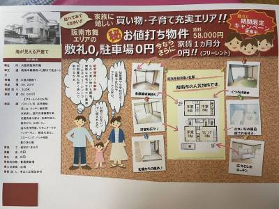 閑静な住宅でファミリー向きです