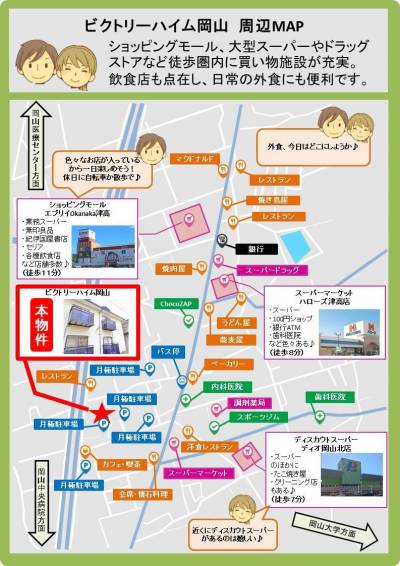 近隣にショッピングモール／飲食店など商業施設が多数あります