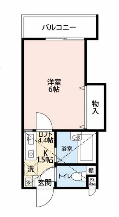 洋室6帖、キッチン1.5帖、ロフト4.4帖！