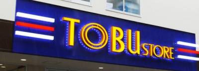 ありがたい　スーパーまでは徒歩4分　朝7時～深夜0時まで