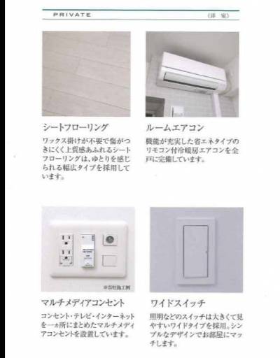 室内設備説明4