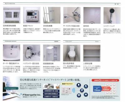 室内設備説明3