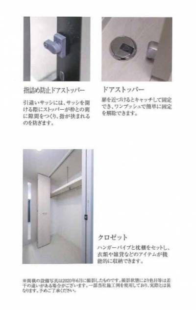 室内設備説明5