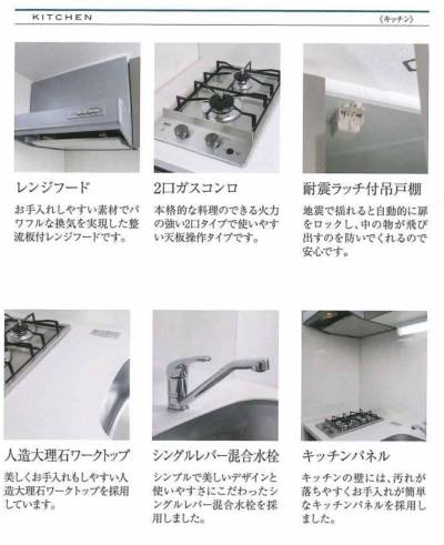 室内設備説明2