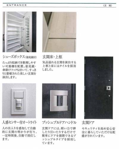 室内設備説明1