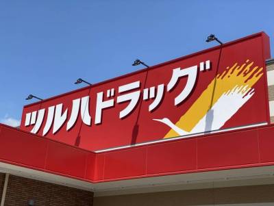ドラックストア ツルハドラッグ仙台台原店まで462m