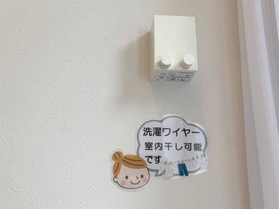 室内物干しワイヤー付き