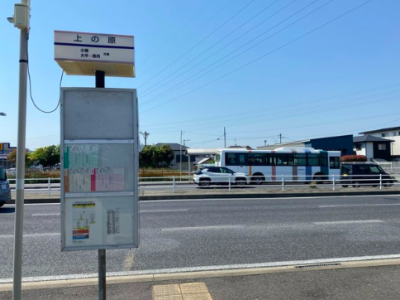 バス停まで徒歩2分