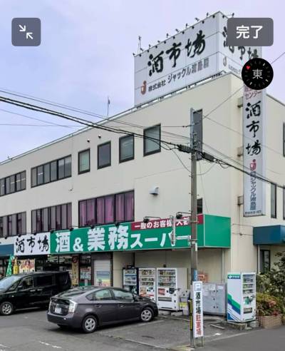 業務スーパー田町店：徒歩2分
