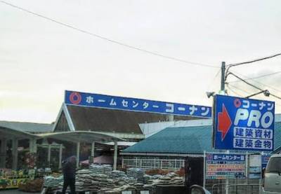 近くにホームセンターがあり、生活至便ですね♪