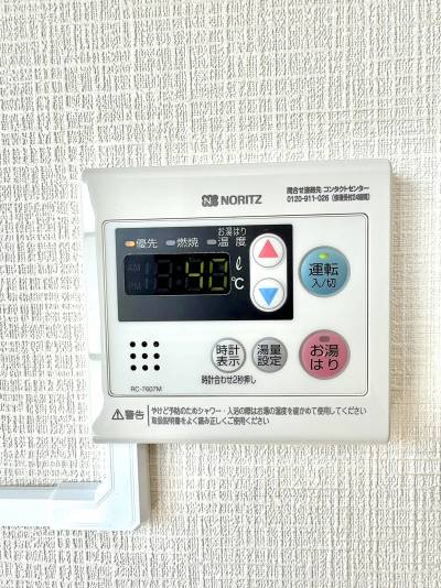 お湯張り機能付きの給湯器に交換済み