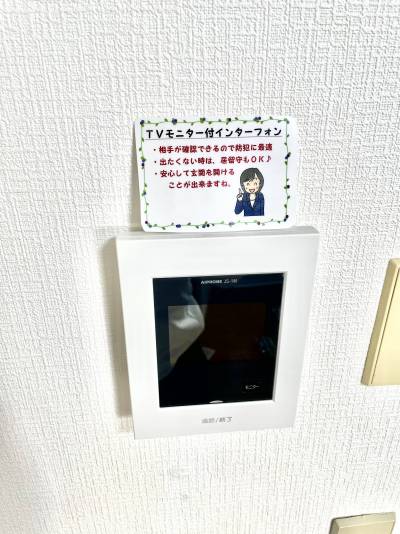 モニター付きインターホンで防犯もバッチリ。