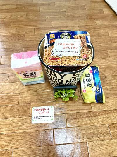 新生活の応援グッズです。是非ご利用ください。