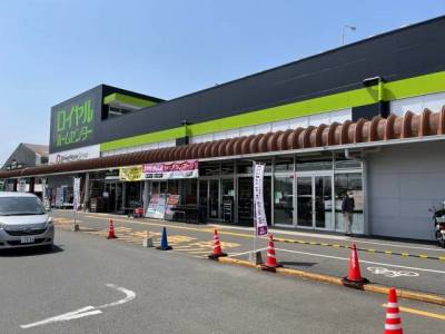 ロイヤルホームセンター近くにあります。