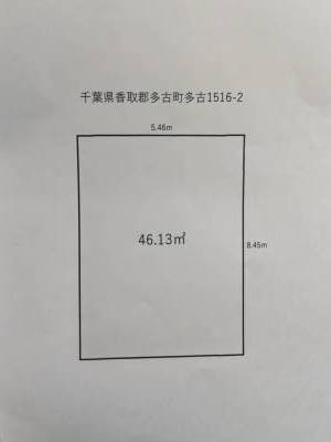 間口5.46m、奥行8.45m