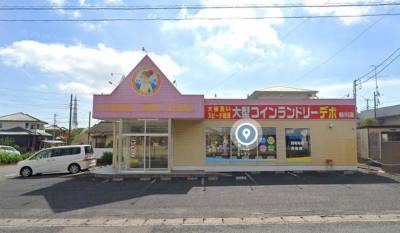 大型コインランドリーデポ桜川店まで徒歩１０分、なにかと便利。