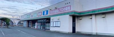 業務スーパー蒲郡店まで1500ｍ