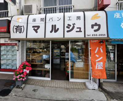 徒歩4分の場所に地元で人気のパン屋さん♪休日の朝食にぜひ！