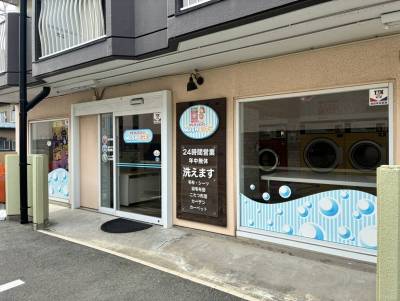 １ＦにコインランドリーがＷＡＳＨキラキラ年中無休24Ｈ営業！
