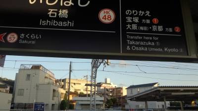 駅近、ホームから見えます。梅田まで急行17分。