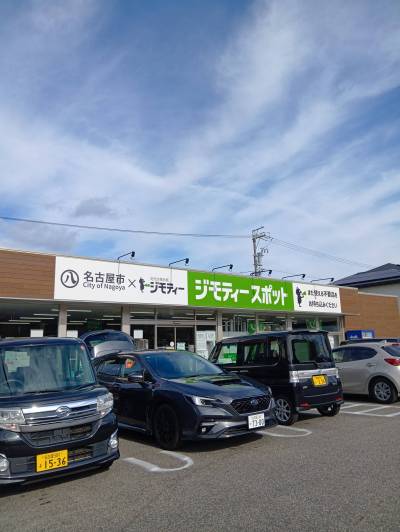 徒歩３分のジモティースポット