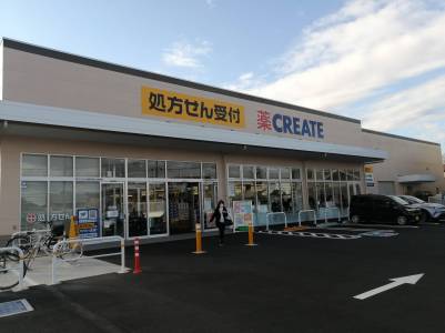 ドラッグストア　クリエイトSD厚木上依知店　９時開店日用品有