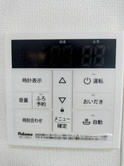 いつも温かいお風呂が楽しめます