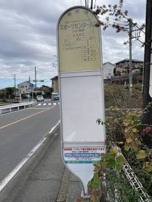 近隣のバス停