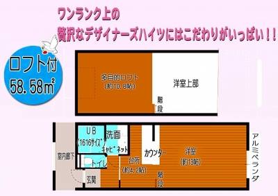 人気の１LDK　58.58㎡
レイアウト自由度抜群！