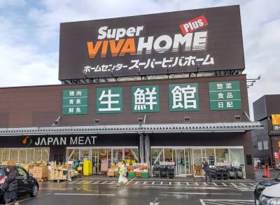 大型スーパー「JAPAN MEAT」徒歩５分