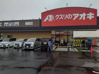 クスリのアオキ、生鮮食品も取り扱いあり