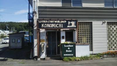 道路を挟んで目の前は人気のスコーン屋さん