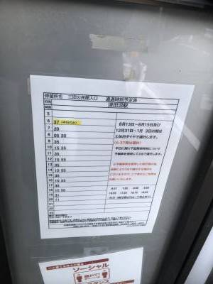 バス停目の前、自転車も止められます。