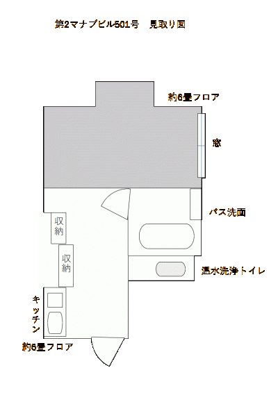 約25㎡バストイレ別
